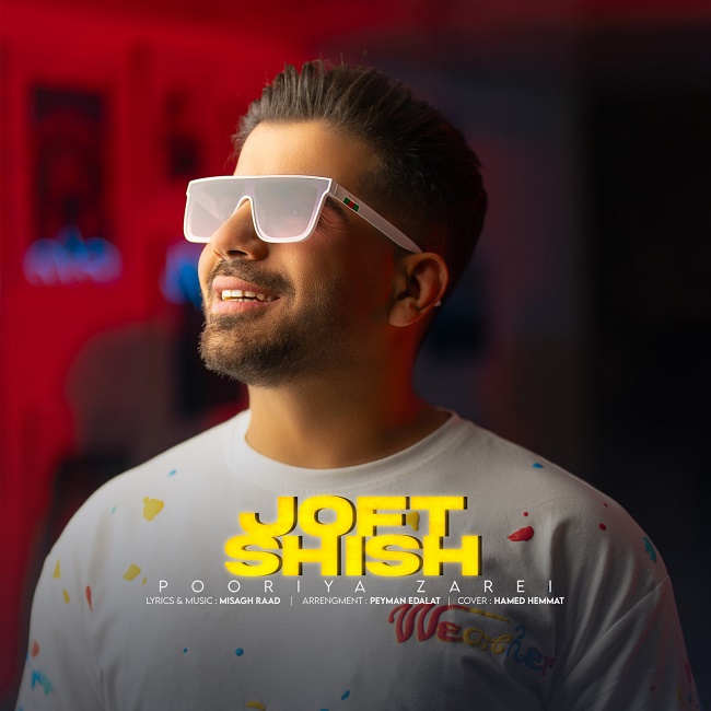 دانلود آهنگ جفت شیش